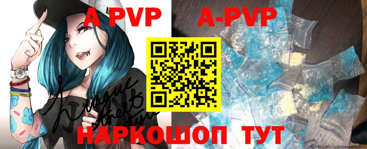 APVP мука  Alpha PVP СК  Вход с VPN  Alpha-PVP крисы CK  Хасавюрт 