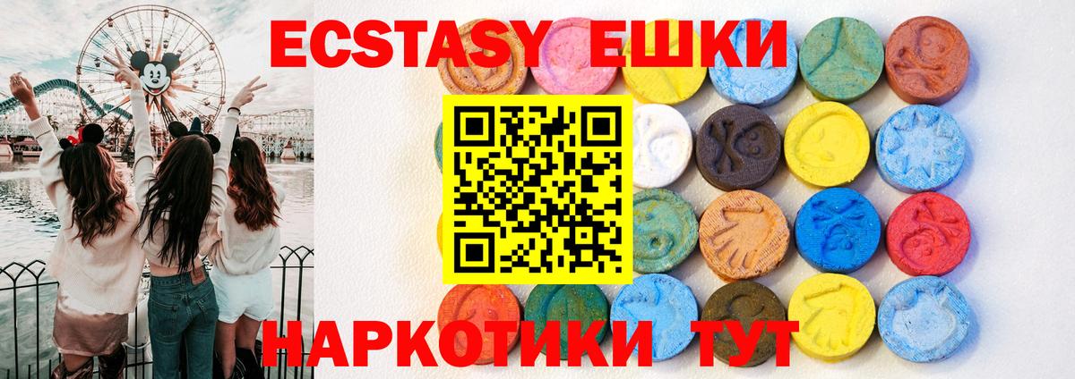 ЭКСТАЗИ таблы Хасавюрт