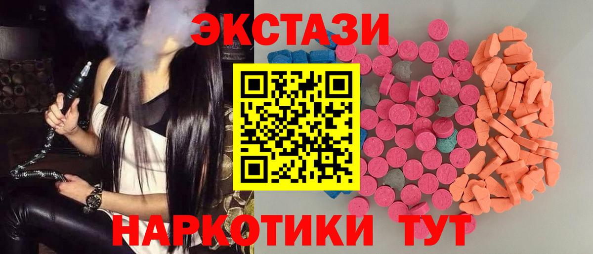 Хасавюрт  ЭКСТАЗИ DUBAI  Вход с VPN  маркетплейс формула  Ecstasy Philipp Plein 