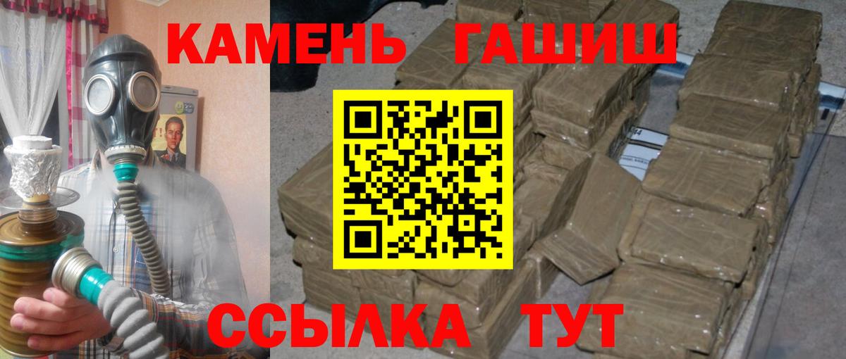 ГАШ гашик Хасавюрт