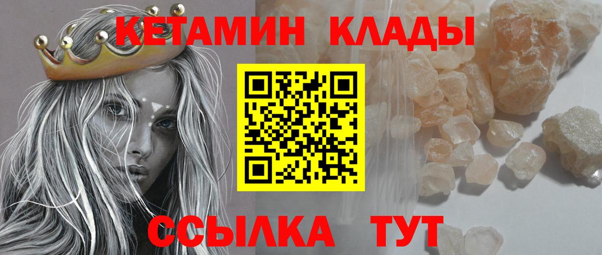 КЕТАМИН VHQ Хасавюрт