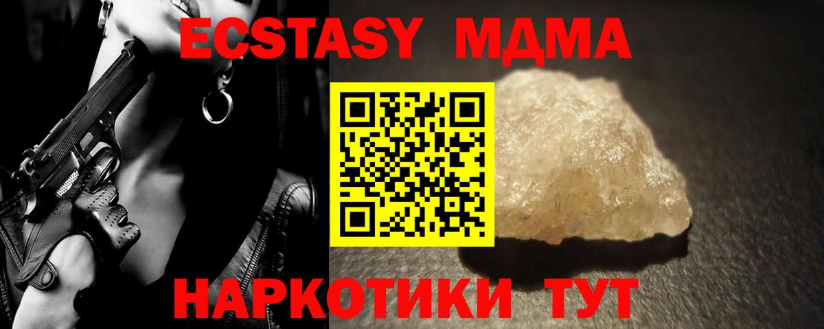 MDMA молли  МДМА  MDMA Molly  Хасавюрт  Вход с VPN 