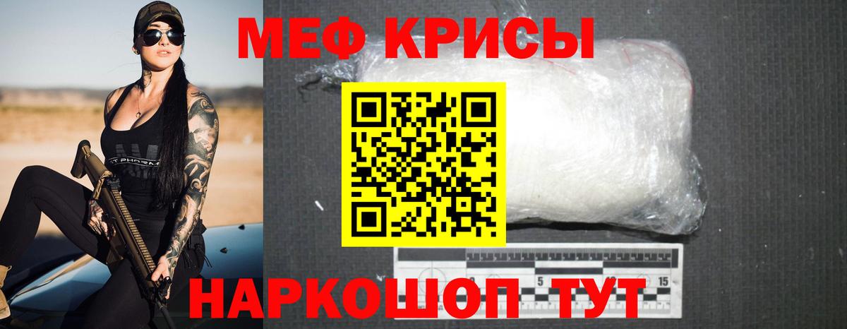 Меф mephedrone  МЯУ-МЯУ  Хасавюрт  МЯУ-МЯУ мяу мяу  Вход с VPN 