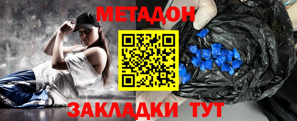 Метадон мёд Хасавюрт