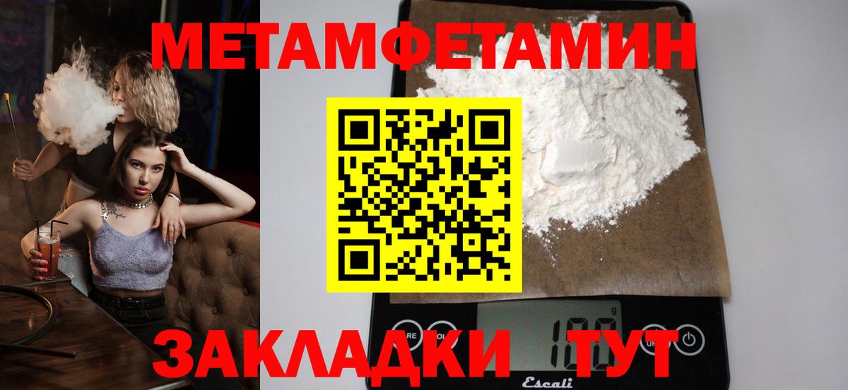 Метамфетамин Methamphetamine Хасавюрт