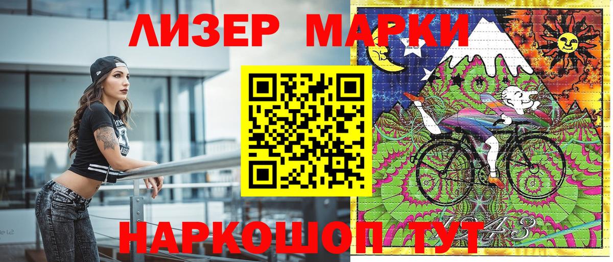 Хасавюрт  Марки NBOMe 1500мкг  Вход с VPN  Марки NBOMe 1500мкг 