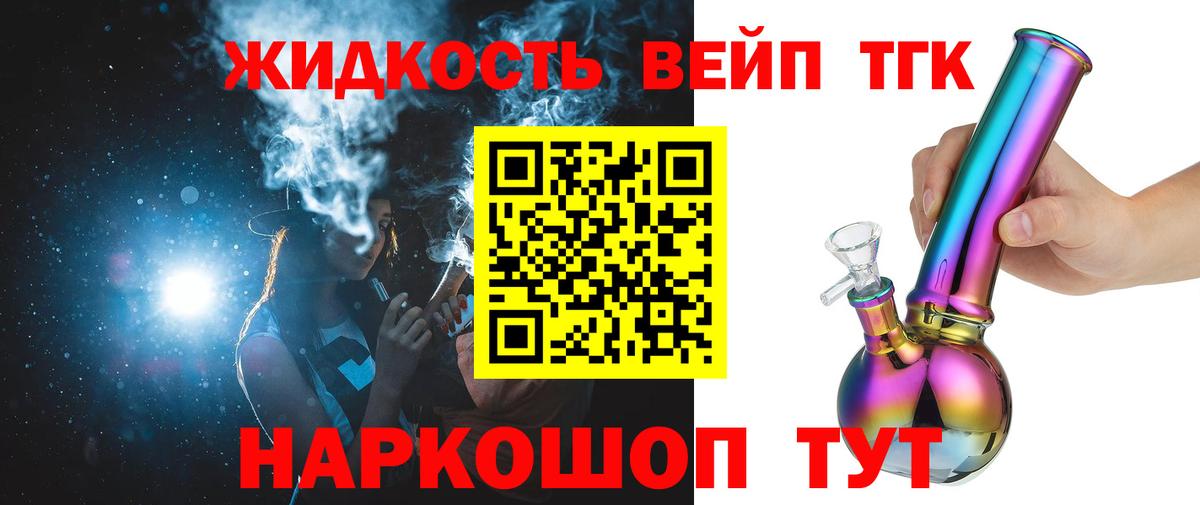 ТГК концентрат Хасавюрт